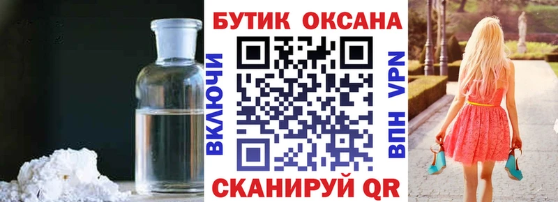БУТИРАТ бутандиол  где можно купить   Пугачёв 