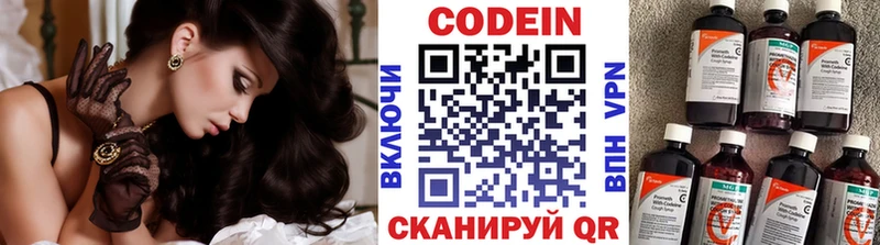Кодеин напиток Lean (лин)  omg сайт  Пугачёв 