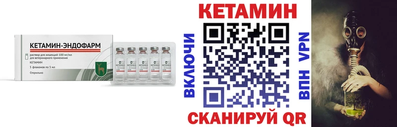 КЕТАМИН VHQ  закладка  Пугачёв 