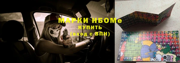 марки nbome Арсеньев