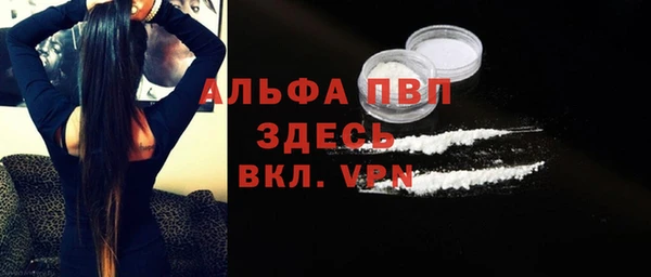 ALPHA-PVP Балахна