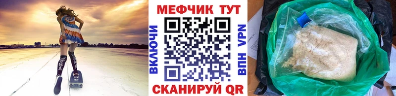 Меф кристаллы Пугачёв